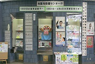 １階展示架写真