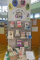 医療・健康情報