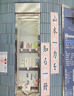 １階展示架