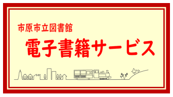 電子書籍